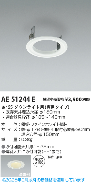 AE51244E