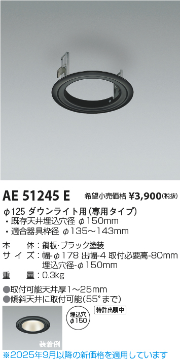 AE51245E