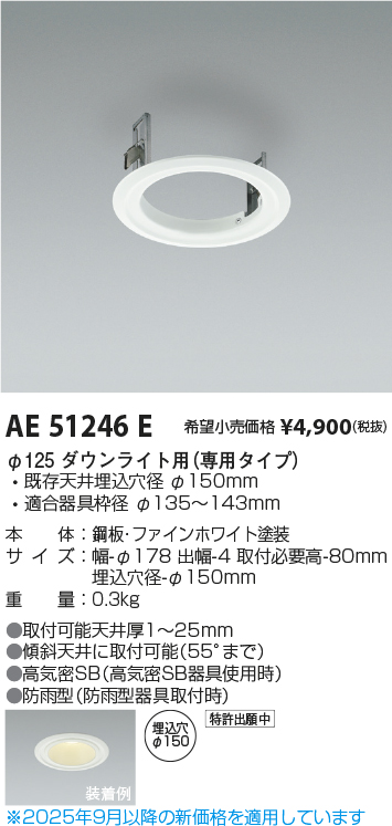 AE51246E