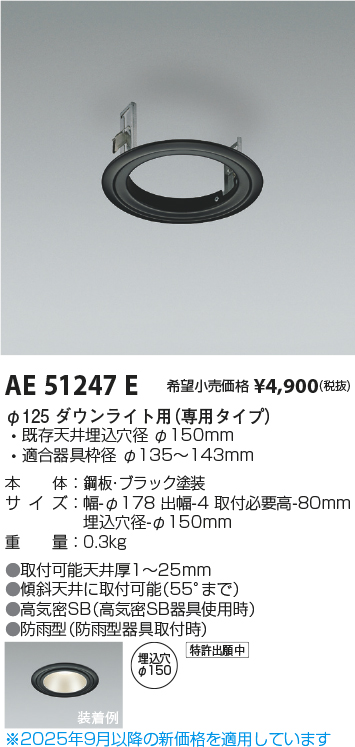 AE51247E