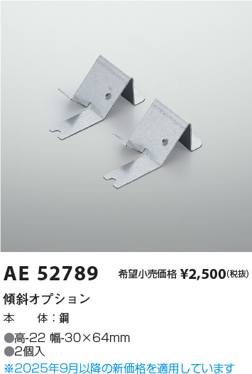 AE52789