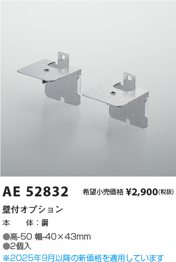 AE52832