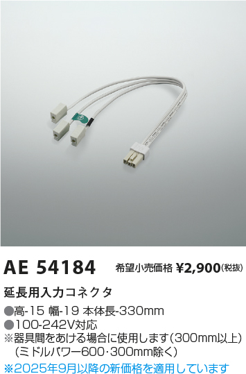 AE54184