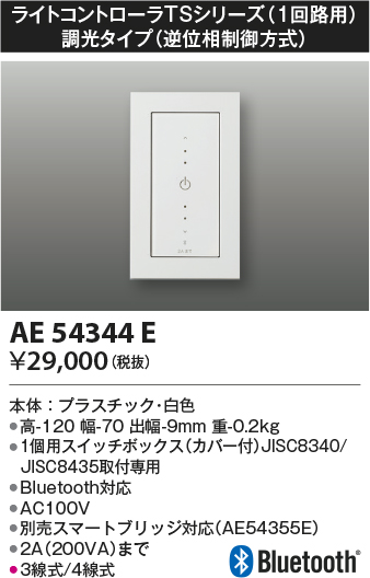 AE54344E