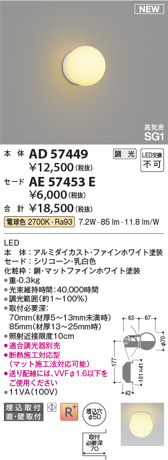 AE57453E