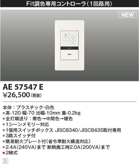 AE57547E