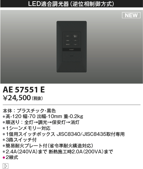 AE57551E