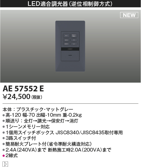AE57552E