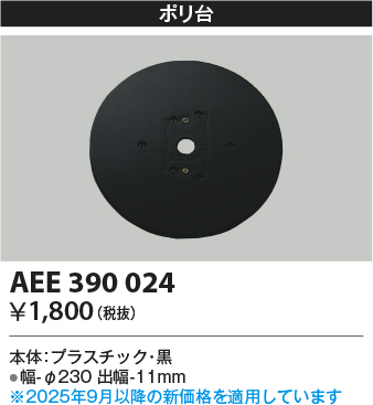 AEE390024