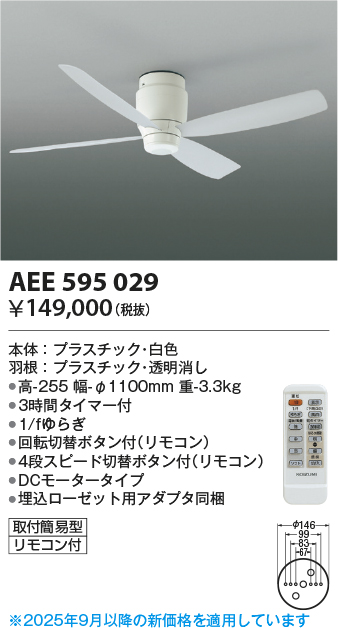 AEE595029