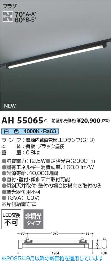 AH55065