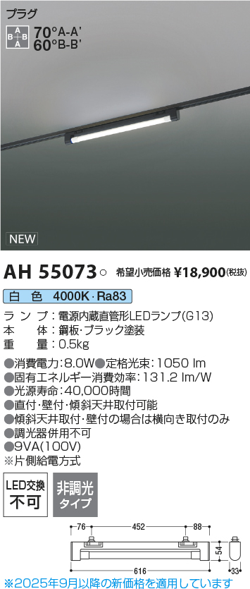 AH55073