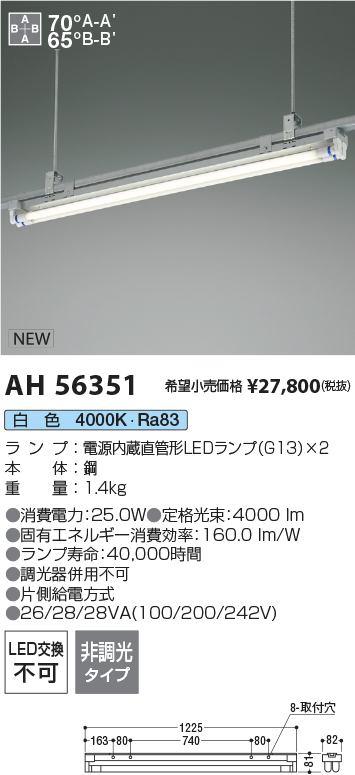 AH56351
