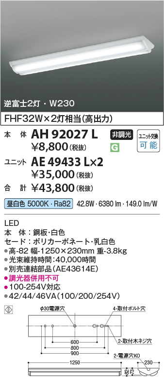 AH92027L
