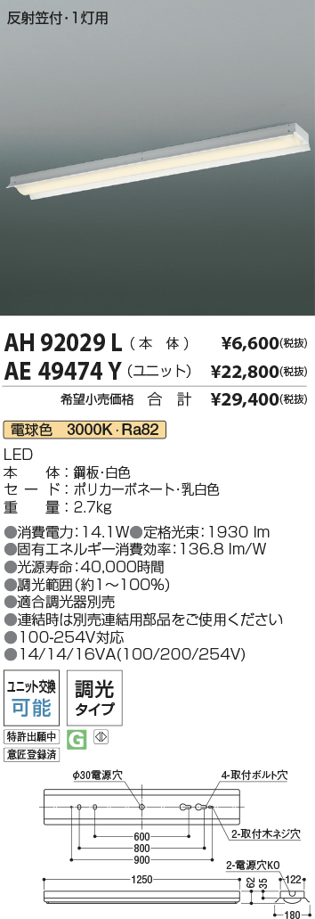 AH92029L-AE49474Y