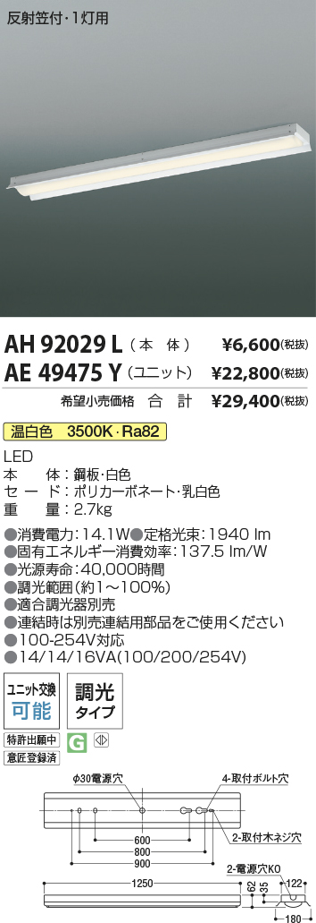 AH92029L-AE49475Y
