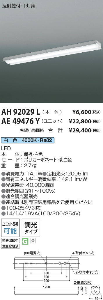 AH92029L-AE49476Y