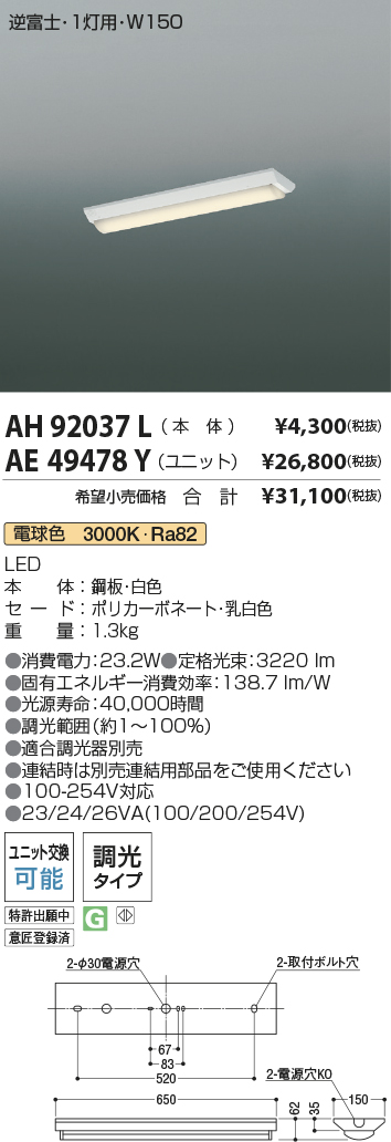 AH92037L-AE49478Y