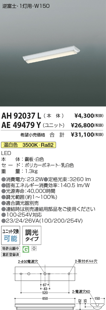 AH92037L-AE49479Y