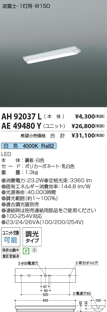 AH92037L-AE49480Y