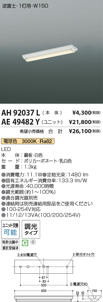 AH92037L-AE49482Y