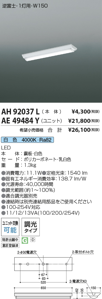 AH92037L-AE49484Y