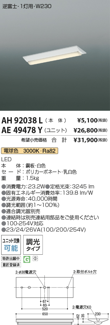 AH92038L-AE49478Y