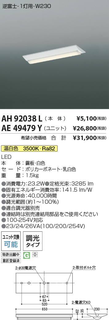 AH92038L-AE49479Y