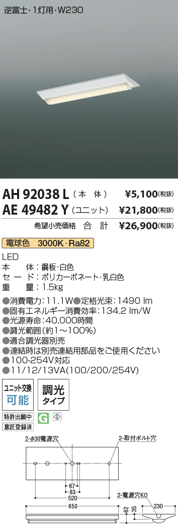AH92038L-AE49482Y