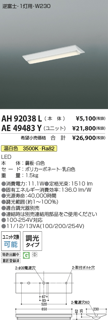 AH92038L-AE49483Y