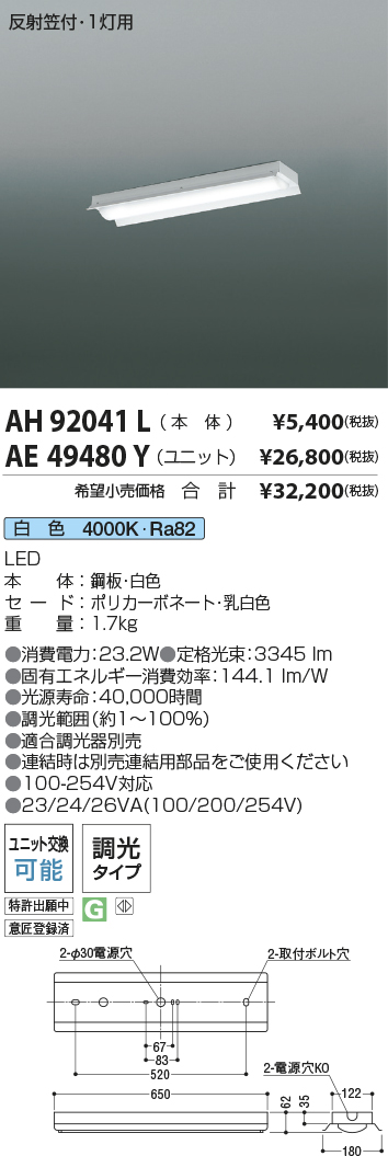AH92041L-AE49480Y