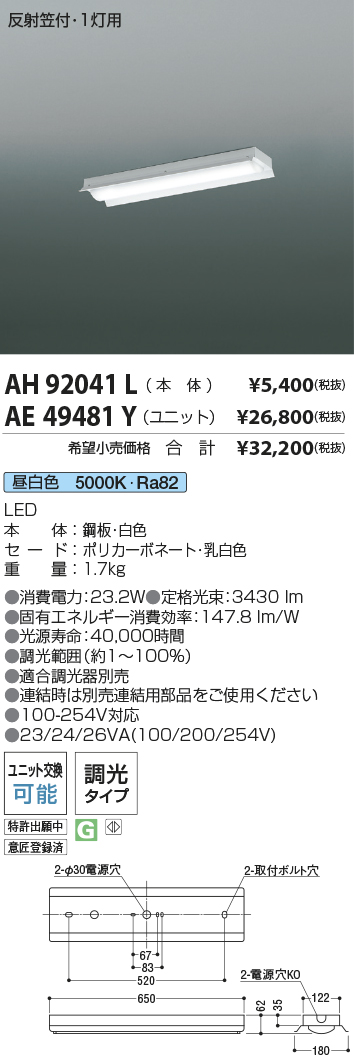 AH92041L-AE49481Y