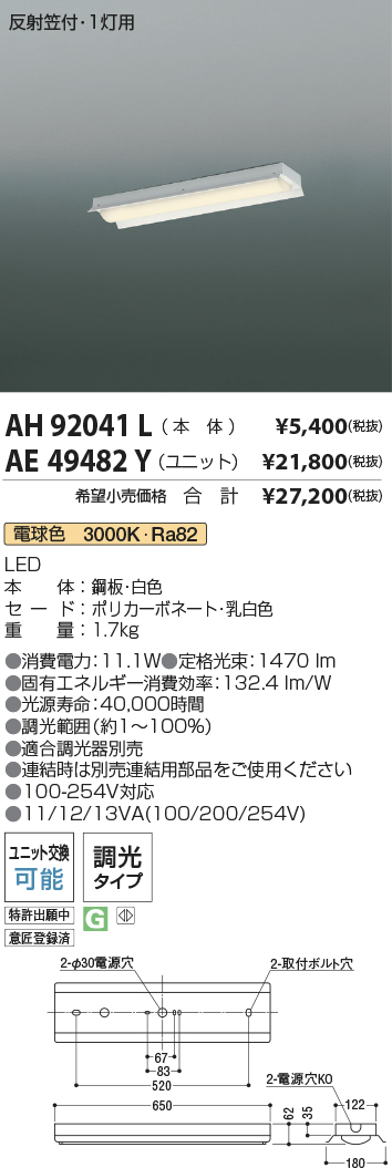AH92041L-AE49482Y