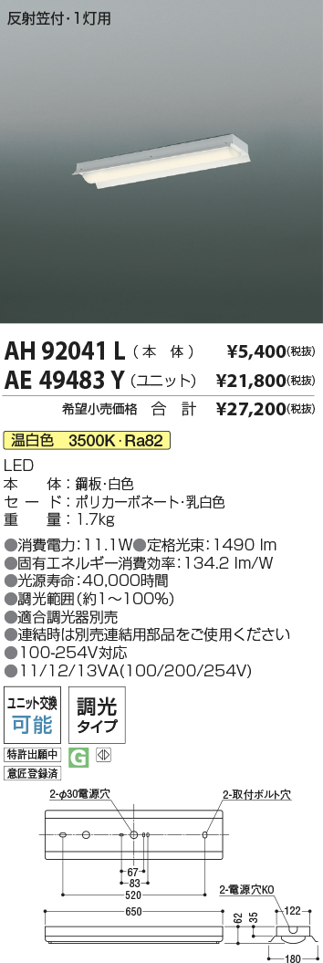 AH92041L-AE49483Y