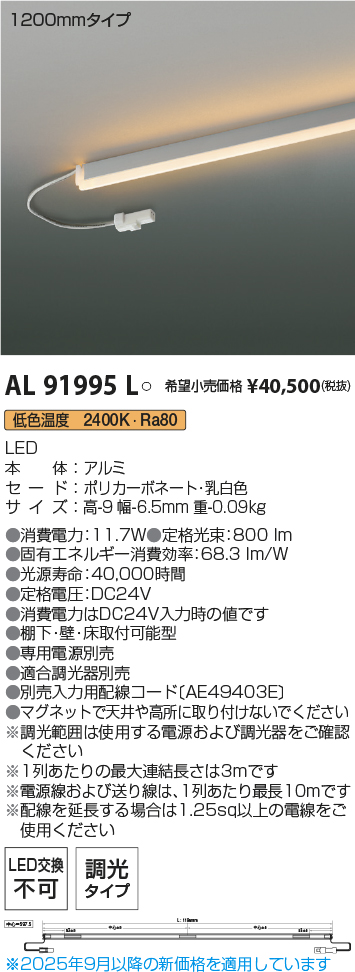 AL91995L