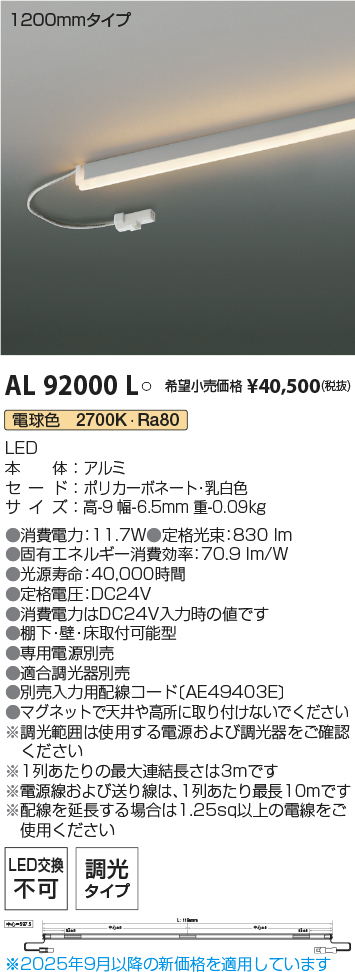 AL92000L