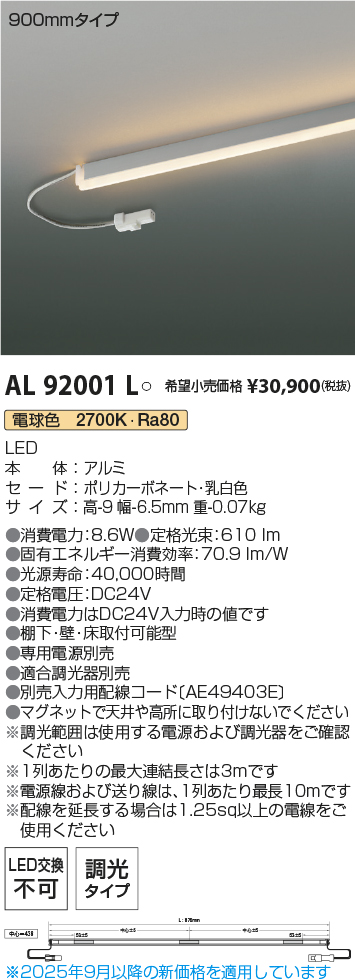 AL92001L