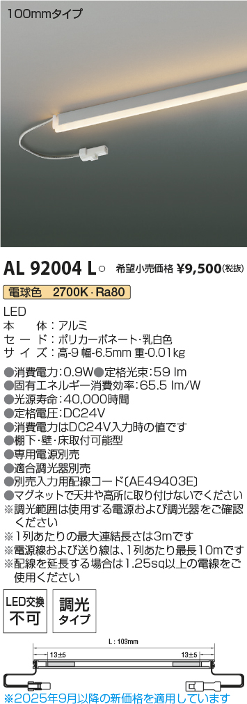 AL92004L