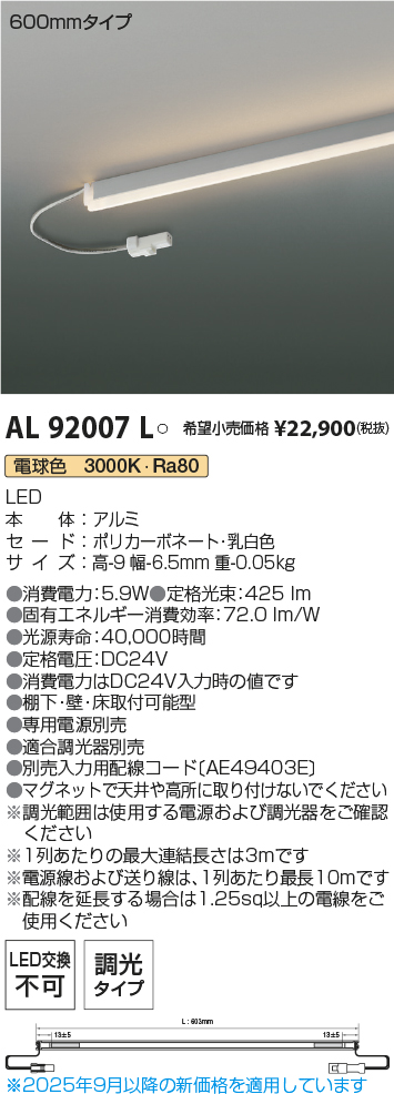 AL92007L