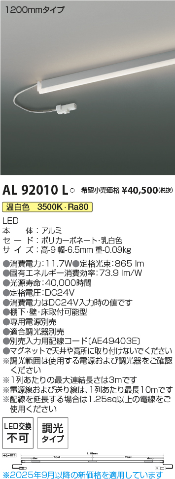 AL92010L