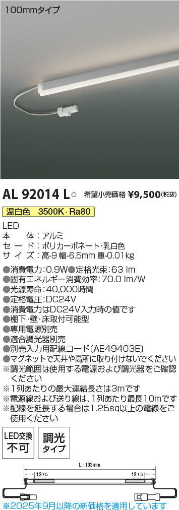 AL92014L