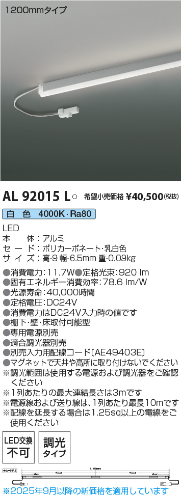 AL92015L