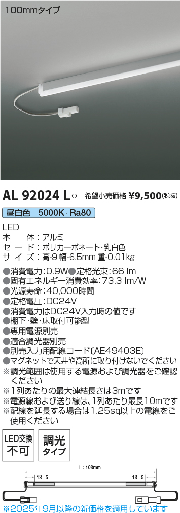 AL92024L