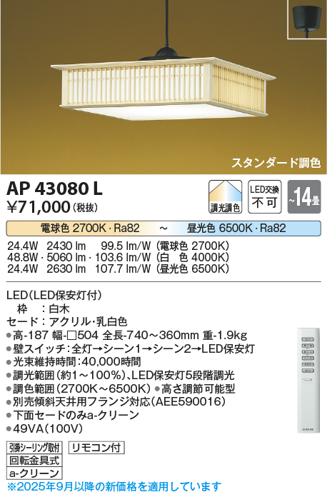 AP43080L