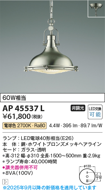 AP45537L
