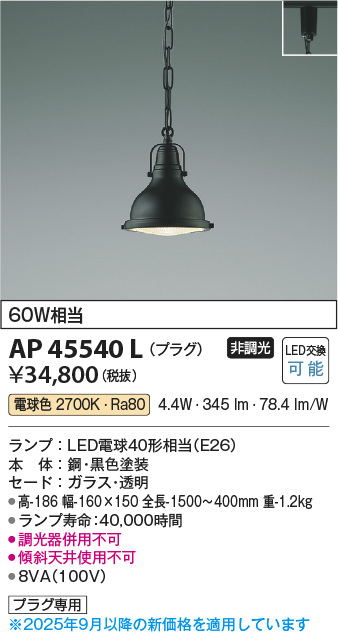 AP45540L