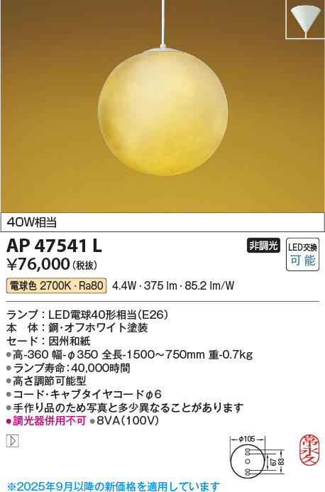 AP47541L