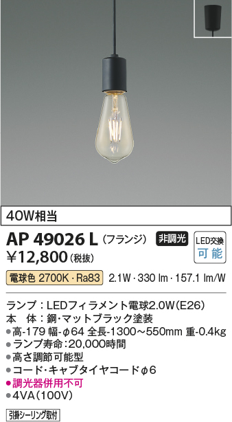 AP49026L