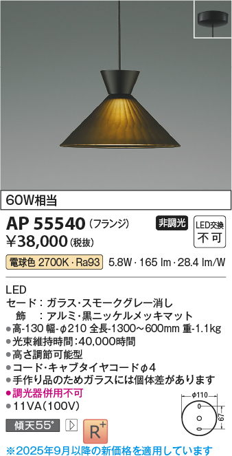 AP55540