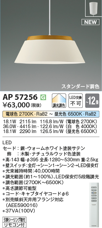 AP57256
